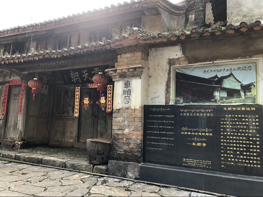 Fábrica de té en Yiwu - La antigua ruta del té - El Club del Te